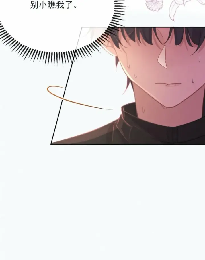 漫画《兄诱弟不恭》第4话 继续纠缠第29张图