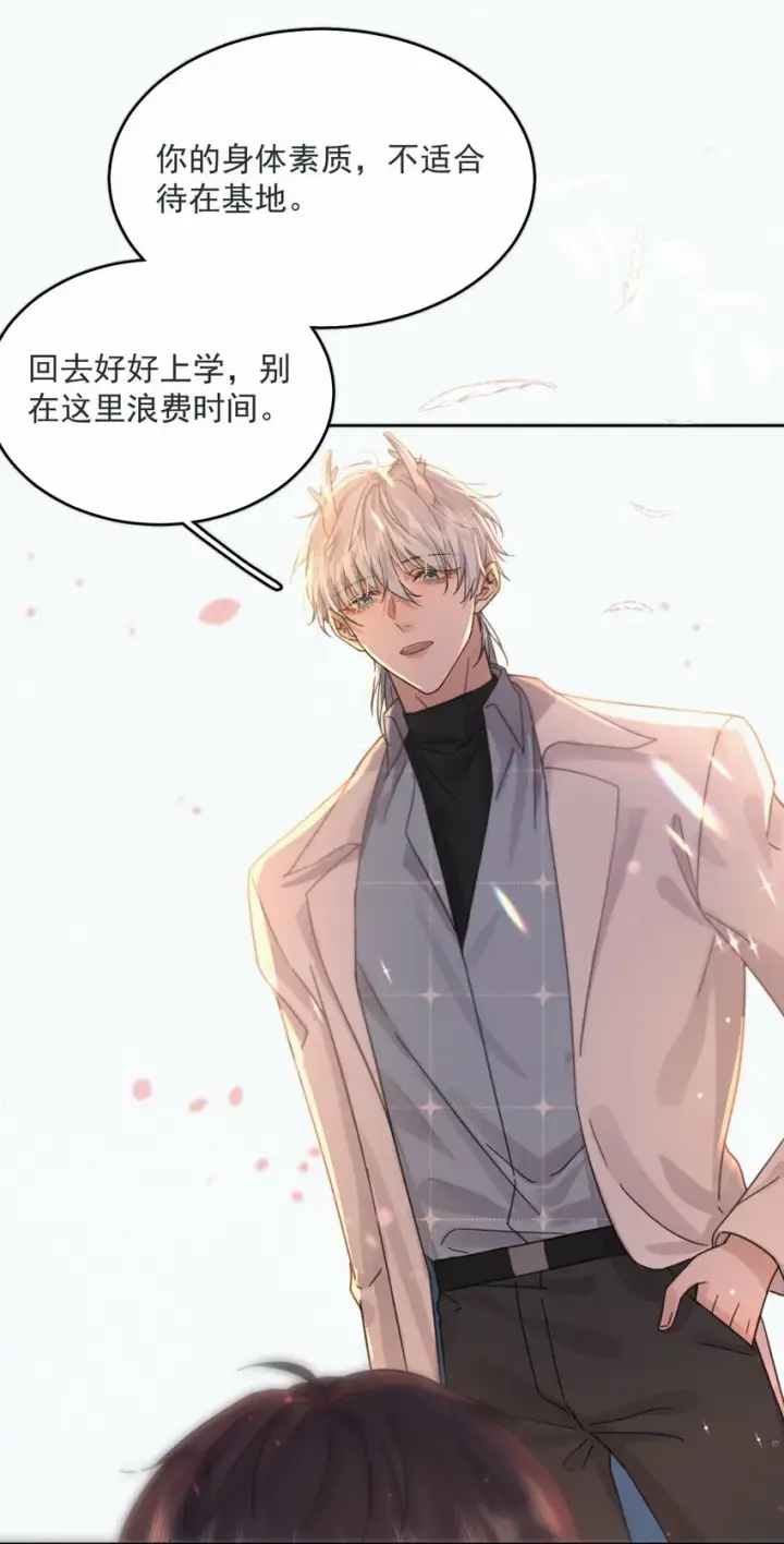 漫画《兄诱弟不恭》第4话 继续纠缠第35张图