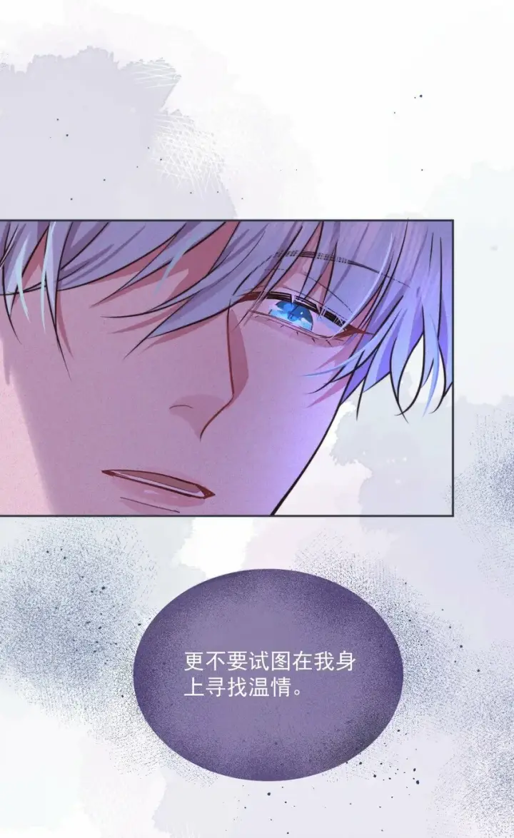 漫画《兄诱弟不恭》第4话 继续纠缠第8张图