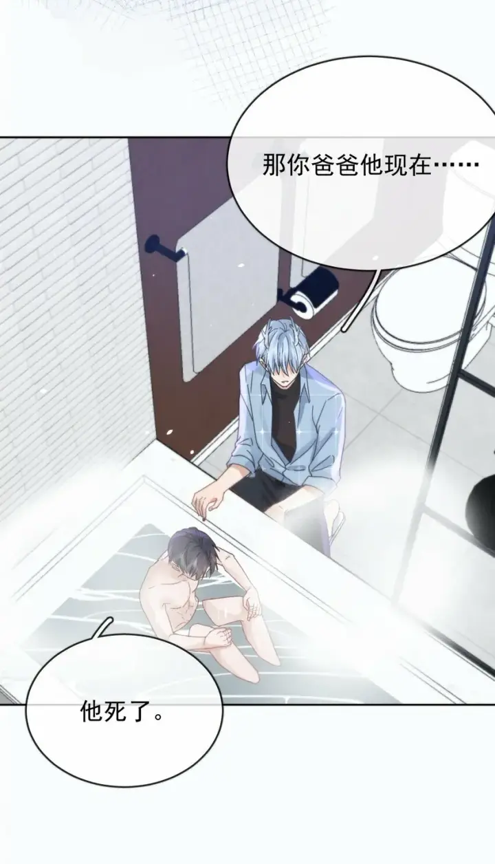 漫画《兄诱弟不恭》第5话 敏感点第27张图