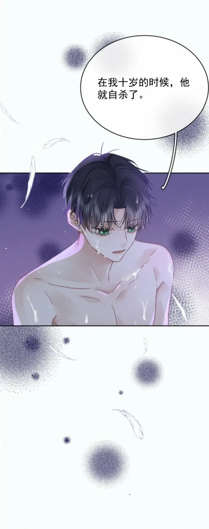 漫画《兄诱弟不恭》第5话 敏感点第28张图