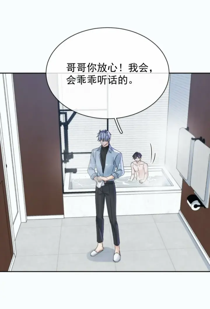 漫画《兄诱弟不恭》第5话 敏感点第39张图