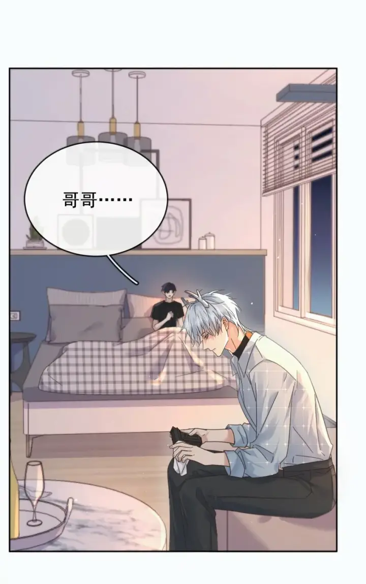 漫画《兄诱弟不恭》第5话 敏感点第7张图