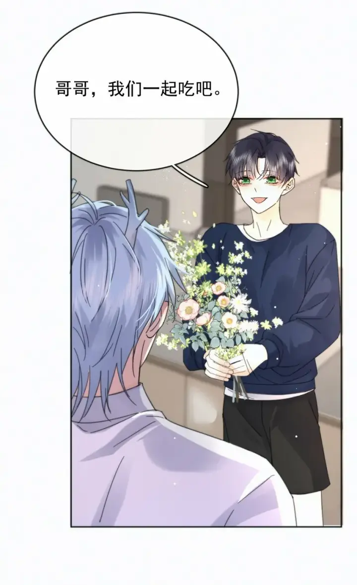 漫画《兄诱弟不恭》第6话 AO生理课第12张图