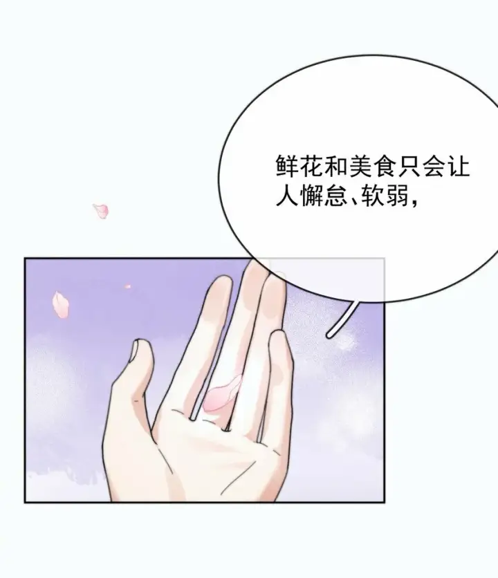漫画《兄诱弟不恭》第6话 AO生理课第22张图