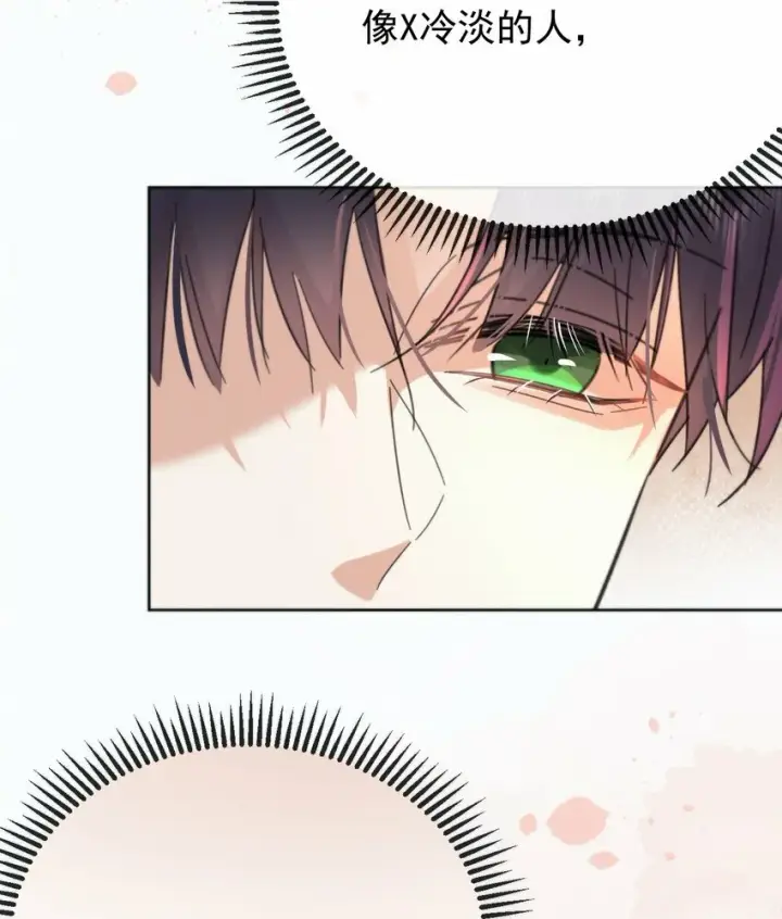 漫画《兄诱弟不恭》第6话 AO生理课第38张图