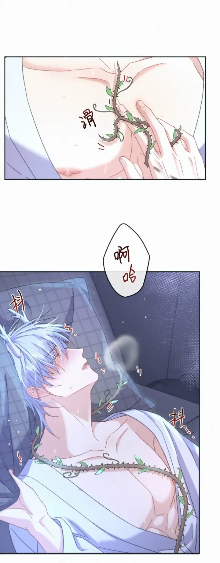 漫画《兄诱弟不恭》第7话 朔月的雨露期第24张图