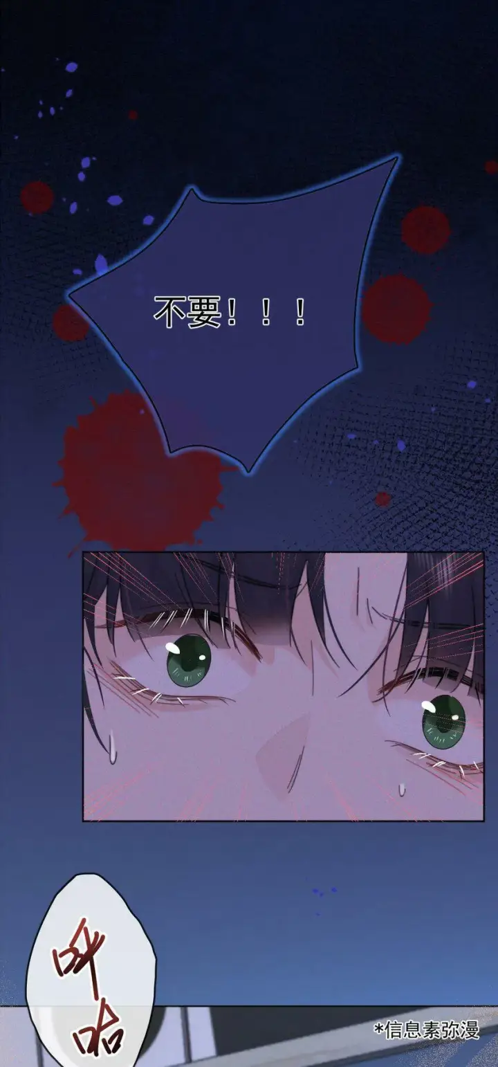 漫画《兄诱弟不恭》第8话 标记第44张图