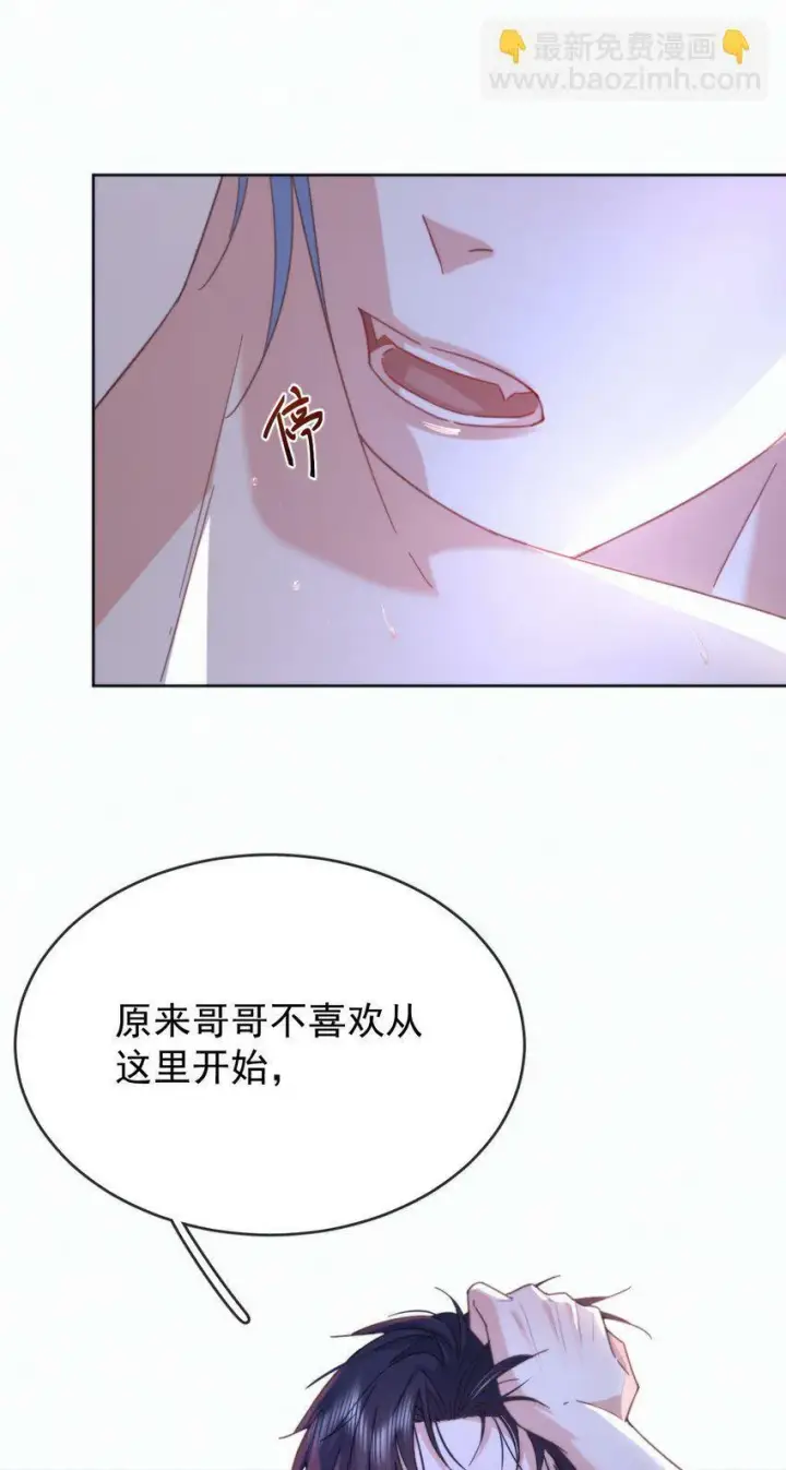 漫画《兄诱弟不恭》第8话 标记第7张图