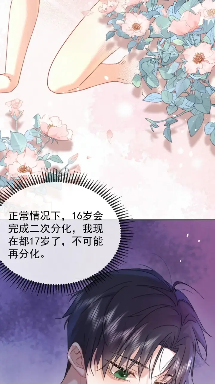 漫画《兄诱弟不恭》第9话 司默珏考核失利第10张图
