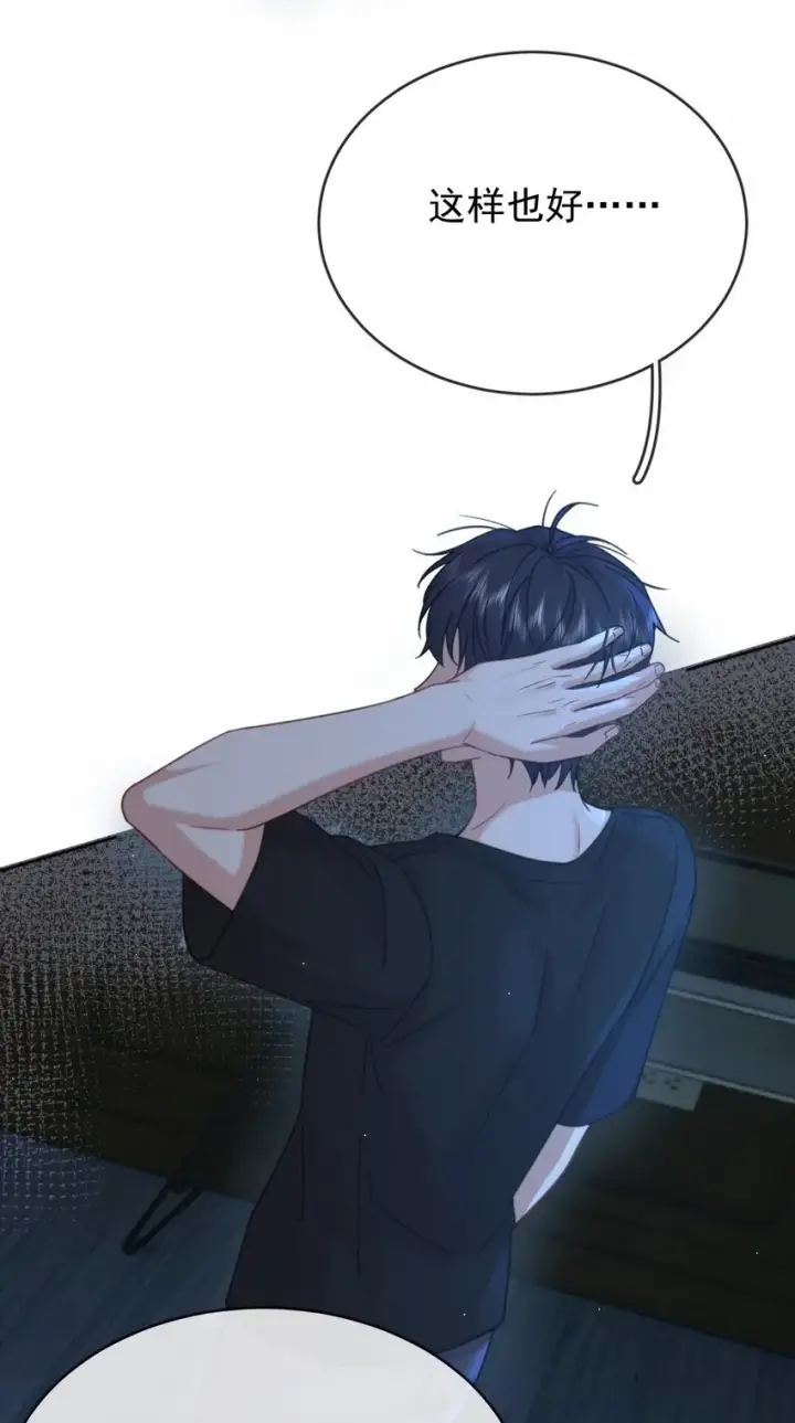 漫画《兄诱弟不恭》第9话 司默珏考核失利第13张图