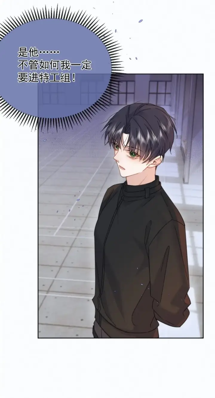 漫画《兄诱弟不恭》第9话 司默珏考核失利第29张图