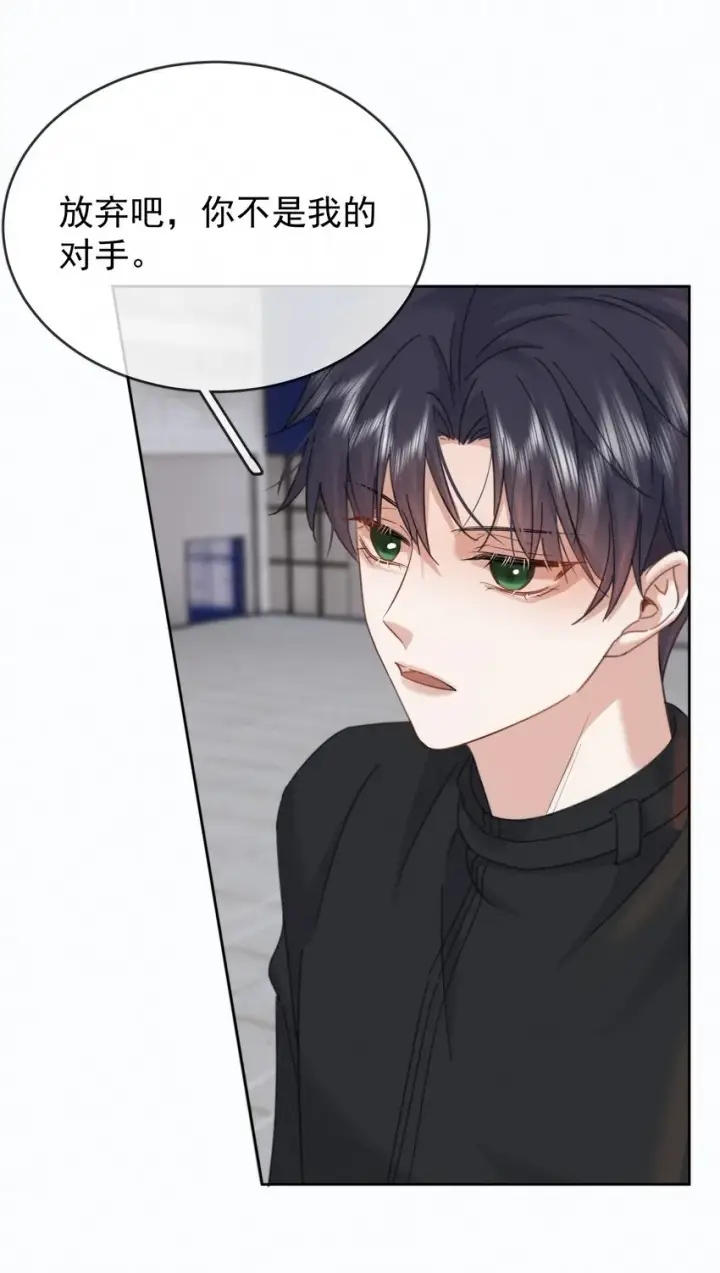 漫画《兄诱弟不恭》第9话 司默珏考核失利第38张图