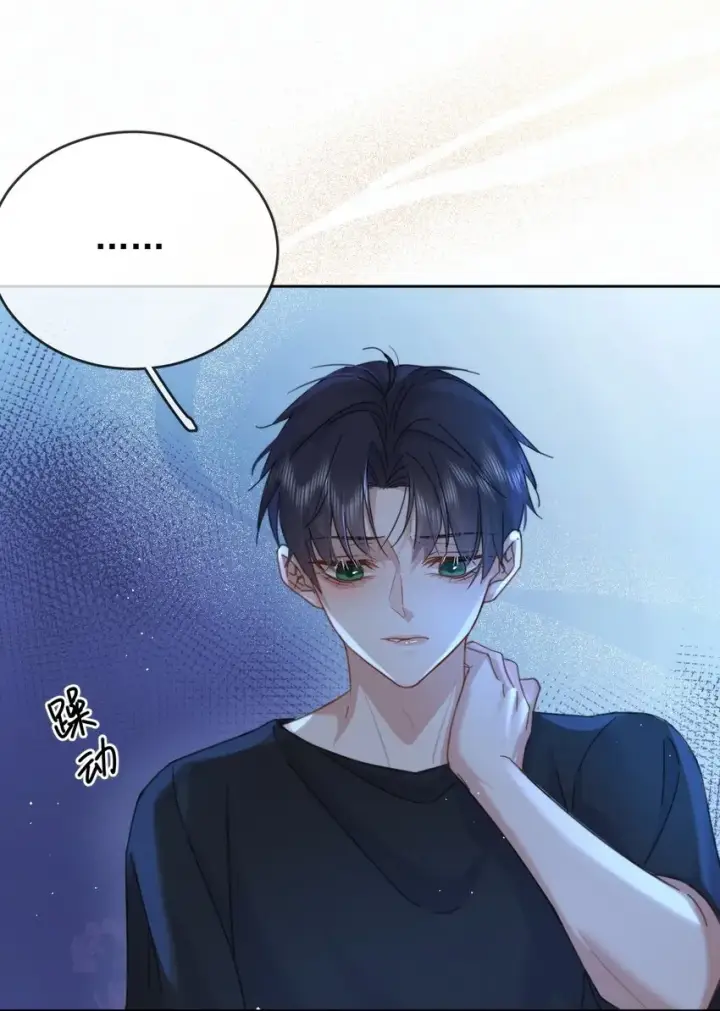 漫画《兄诱弟不恭》第9话 司默珏考核失利第8张图