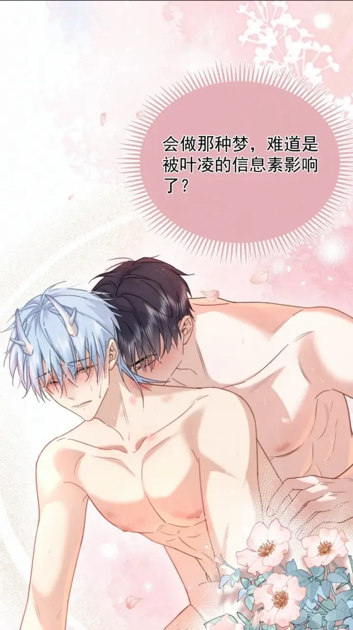 漫画《兄诱弟不恭》第9话 司默珏考核失利第9张图