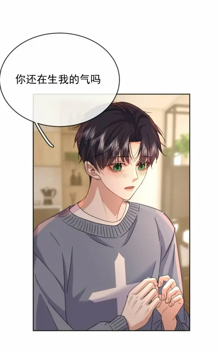 漫画《兄诱弟不恭》第10话 青春期的躁动第15张图