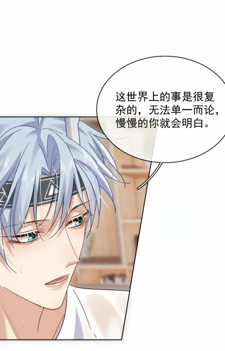 漫画《兄诱弟不恭》第10话 青春期的躁动第20张图
