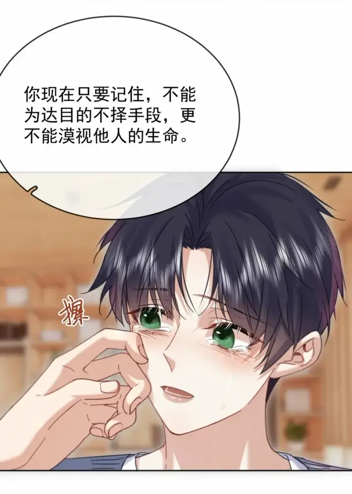 漫画《兄诱弟不恭》第10话 青春期的躁动第21张图