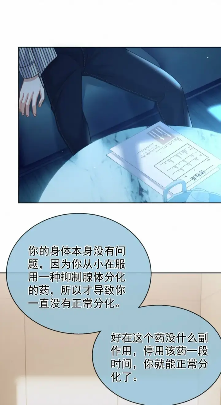 漫画《兄诱弟不恭》第10话 青春期的躁动第27张图