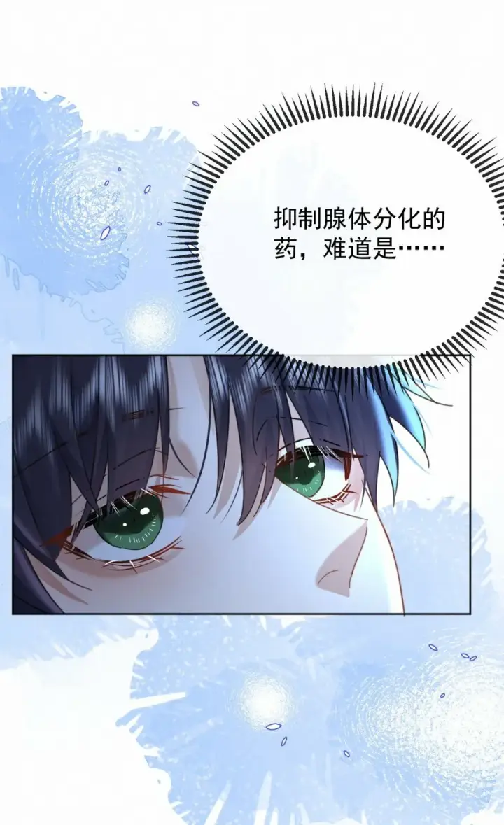 漫画《兄诱弟不恭》第10话 青春期的躁动第29张图
