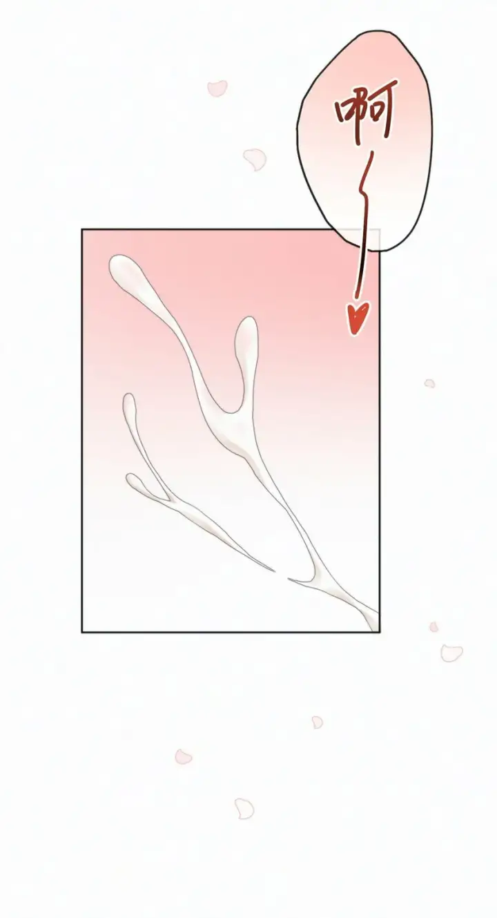 漫画《兄诱弟不恭》第11话 游乐园约会第12张图