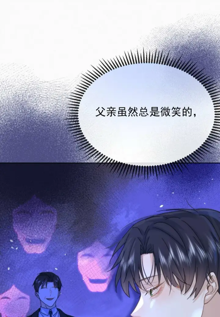 漫画《兄诱弟不恭》第11话 游乐园约会第28张图