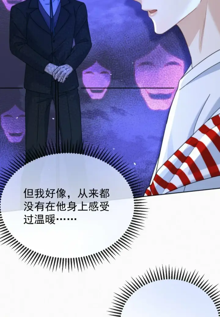 漫画《兄诱弟不恭》第11话 游乐园约会第29张图