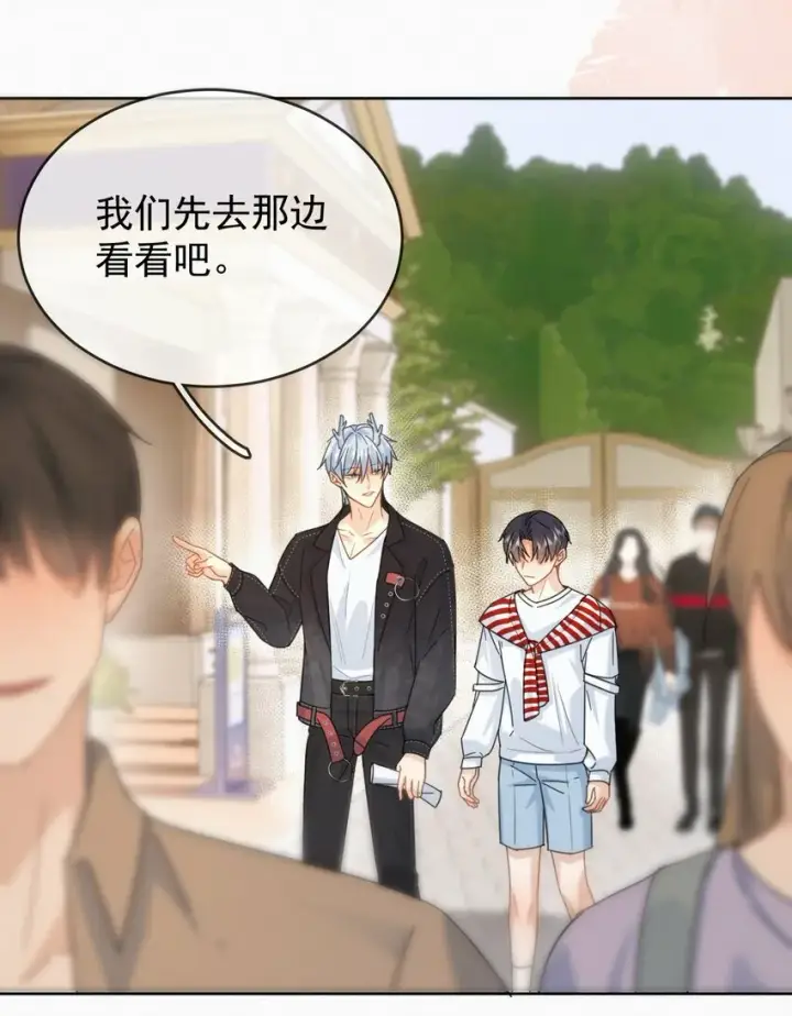 漫画《兄诱弟不恭》第11话 游乐园约会第35张图