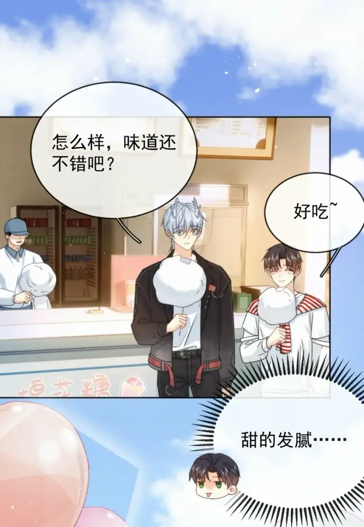 漫画《兄诱弟不恭》第11话 游乐园约会第37张图
