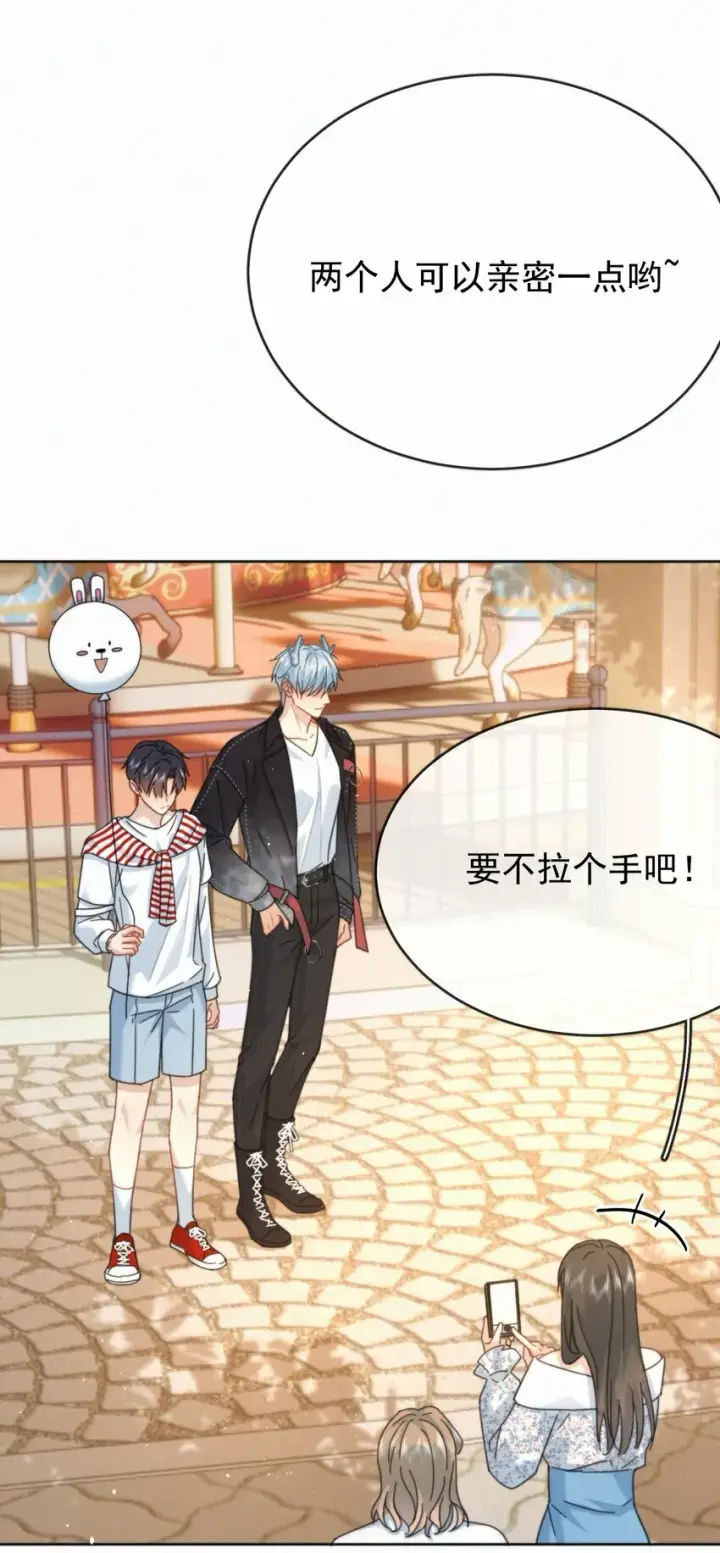 漫画《兄诱弟不恭》第11话 游乐园约会第40张图