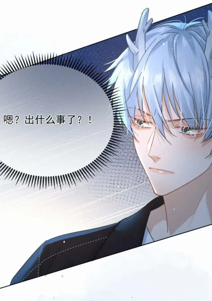 漫画《兄诱弟不恭》第11话 游乐园约会第44张图