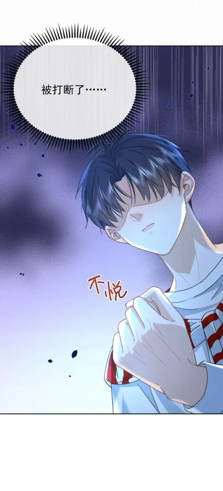 漫画《兄诱弟不恭》第11话 游乐园约会第47张图