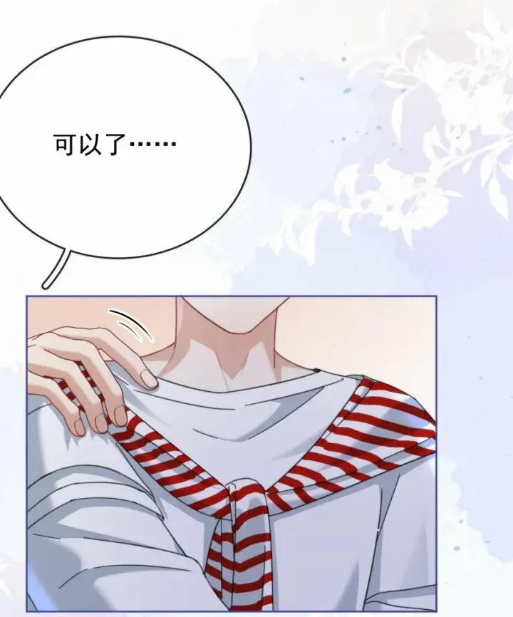 漫画《兄诱弟不恭》第12话 把衣服脱了第23张图