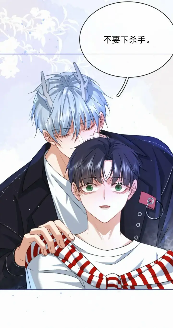 漫画《兄诱弟不恭》第12话 把衣服脱了第24张图