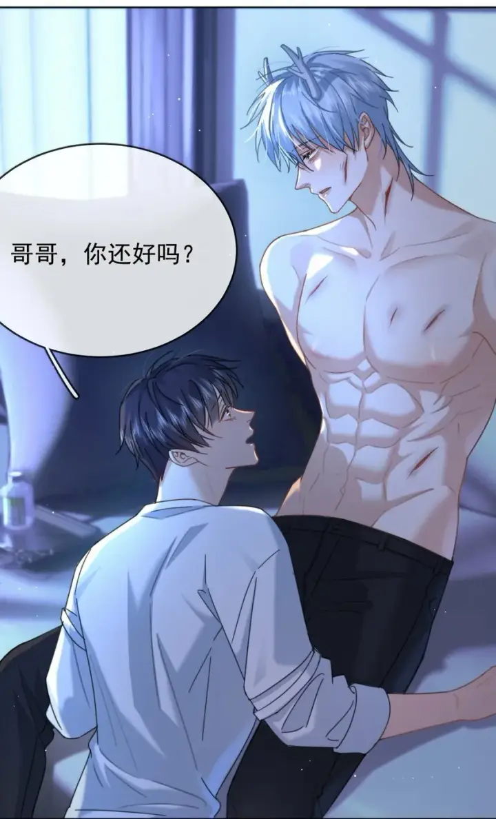 漫画《兄诱弟不恭》第12话 把衣服脱了第31张图