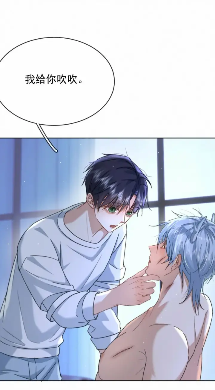 漫画《兄诱弟不恭》第12话 把衣服脱了第35张图