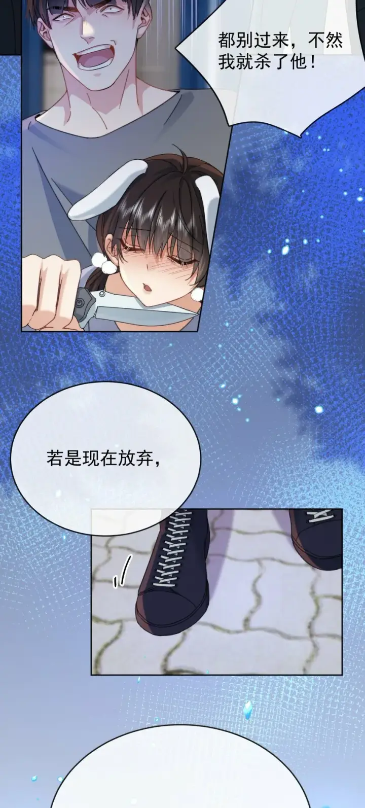 漫画《兄诱弟不恭》第12话 把衣服脱了第4张图