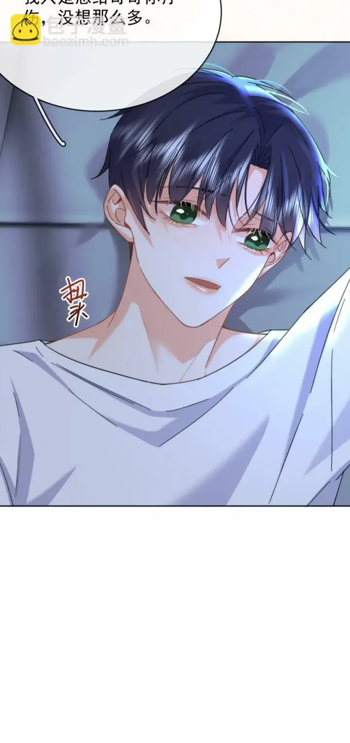 漫画《兄诱弟不恭》第13话 生理反应第25张图