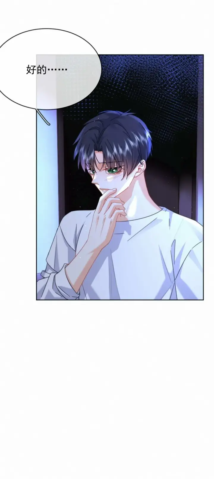 漫画《兄诱弟不恭》第13话 生理反应第32张图