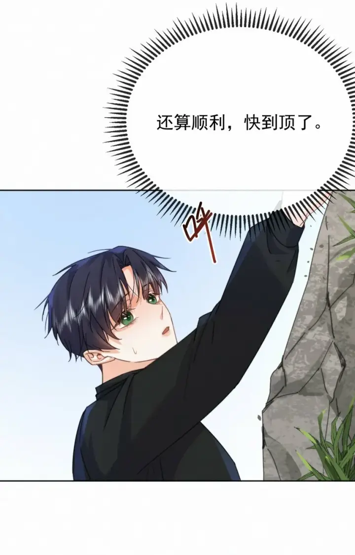 漫画《兄诱弟不恭》第13话 生理反应第35张图