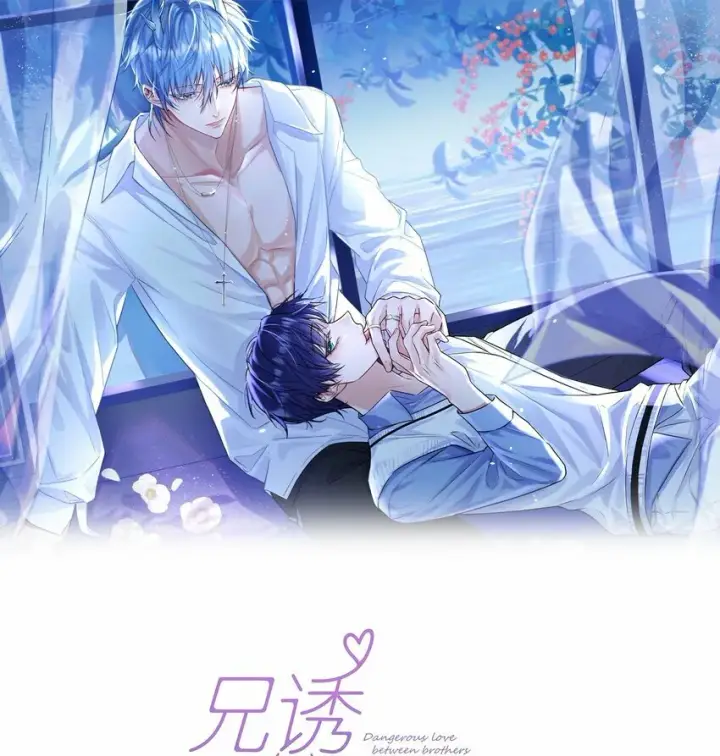 《兄诱弟不恭》第14话 朔月的男朋友图52