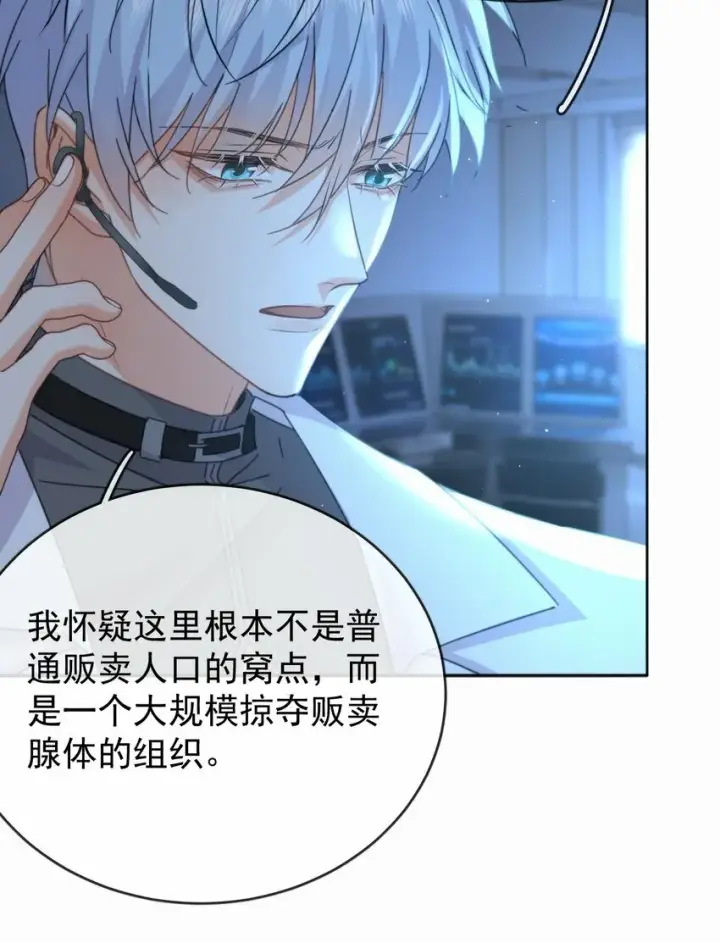 漫画《兄诱弟不恭》第15话 司贤的部下第22张图