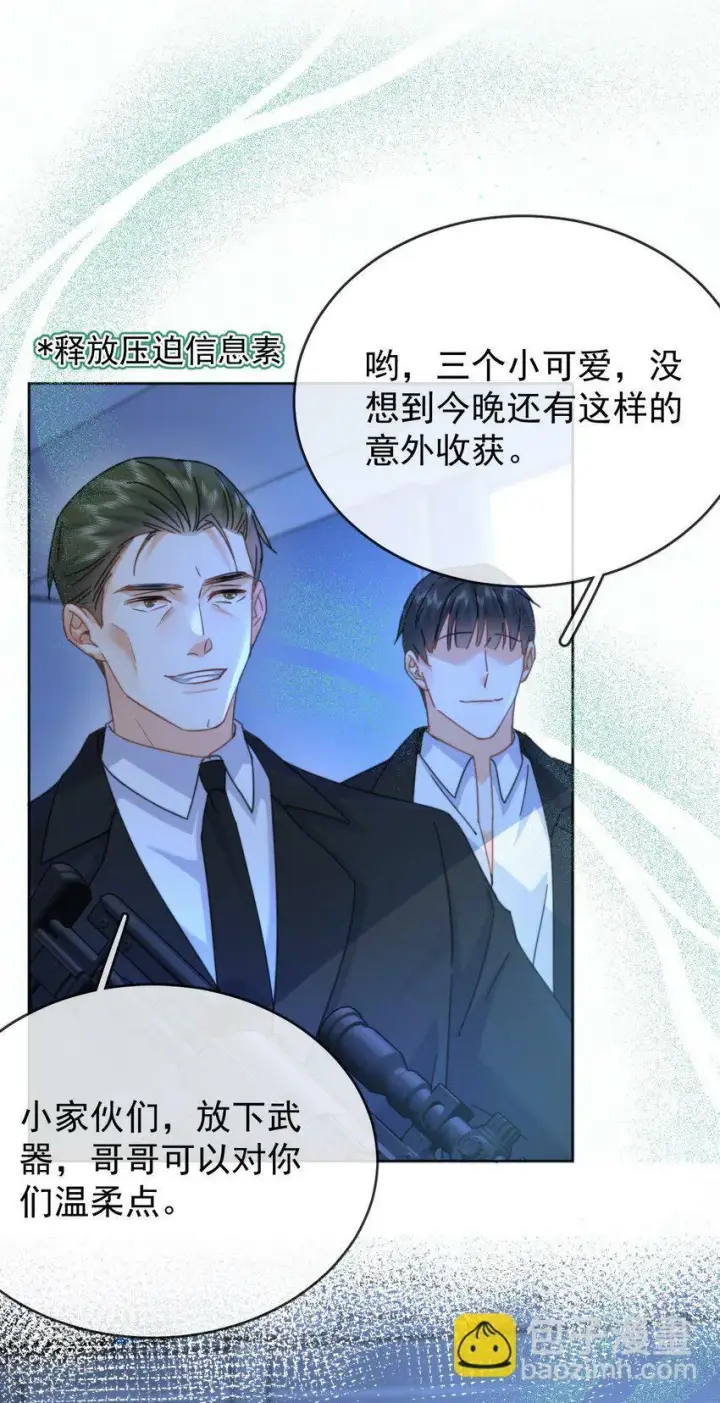 漫画《兄诱弟不恭》第16话 四人组遇险第13张图