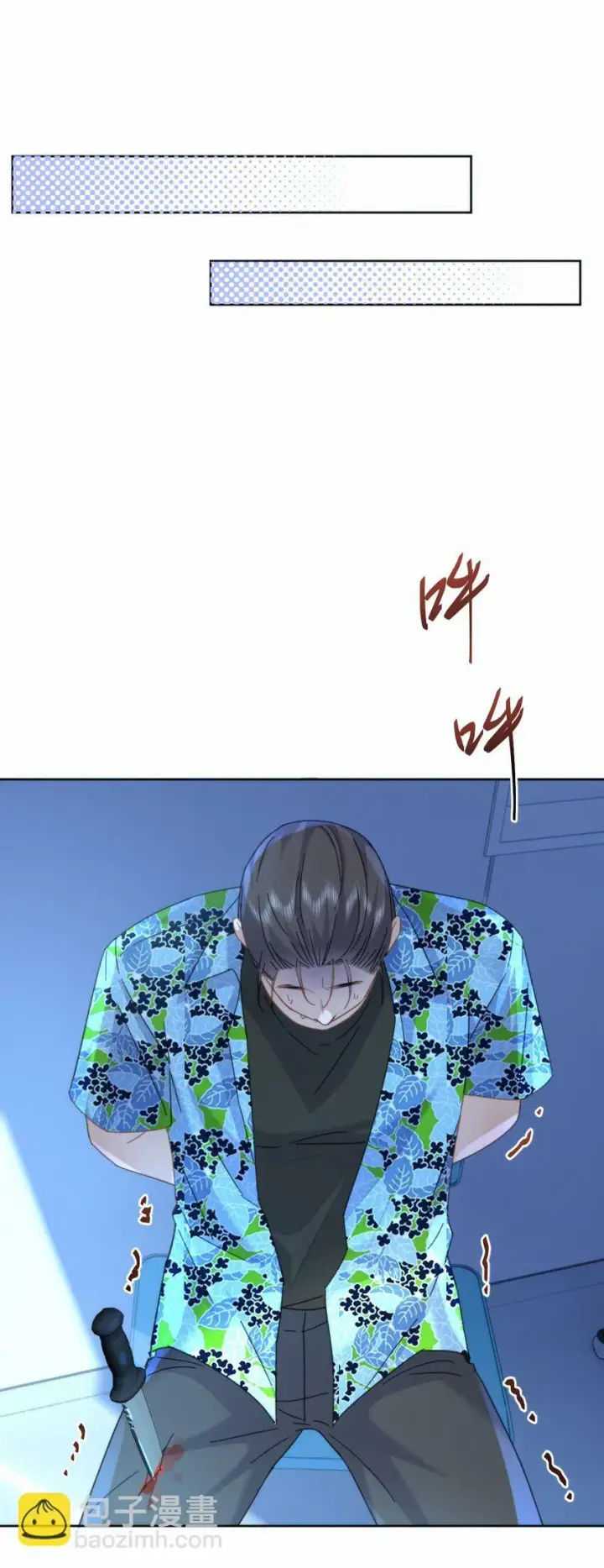 漫画《兄诱弟不恭》第16话 四人组遇险第26张图