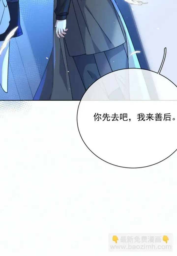 《兄诱弟不恭》第17话 司默珏身份暴露图19