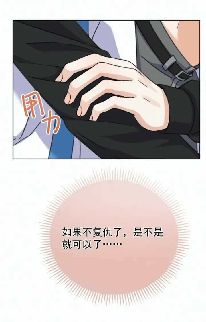 《兄诱弟不恭》第17话 司默珏身份暴露图30