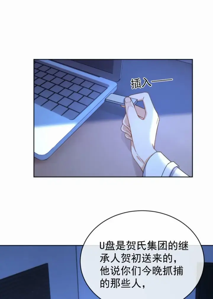 《兄诱弟不恭》第17话 司默珏身份暴露图32