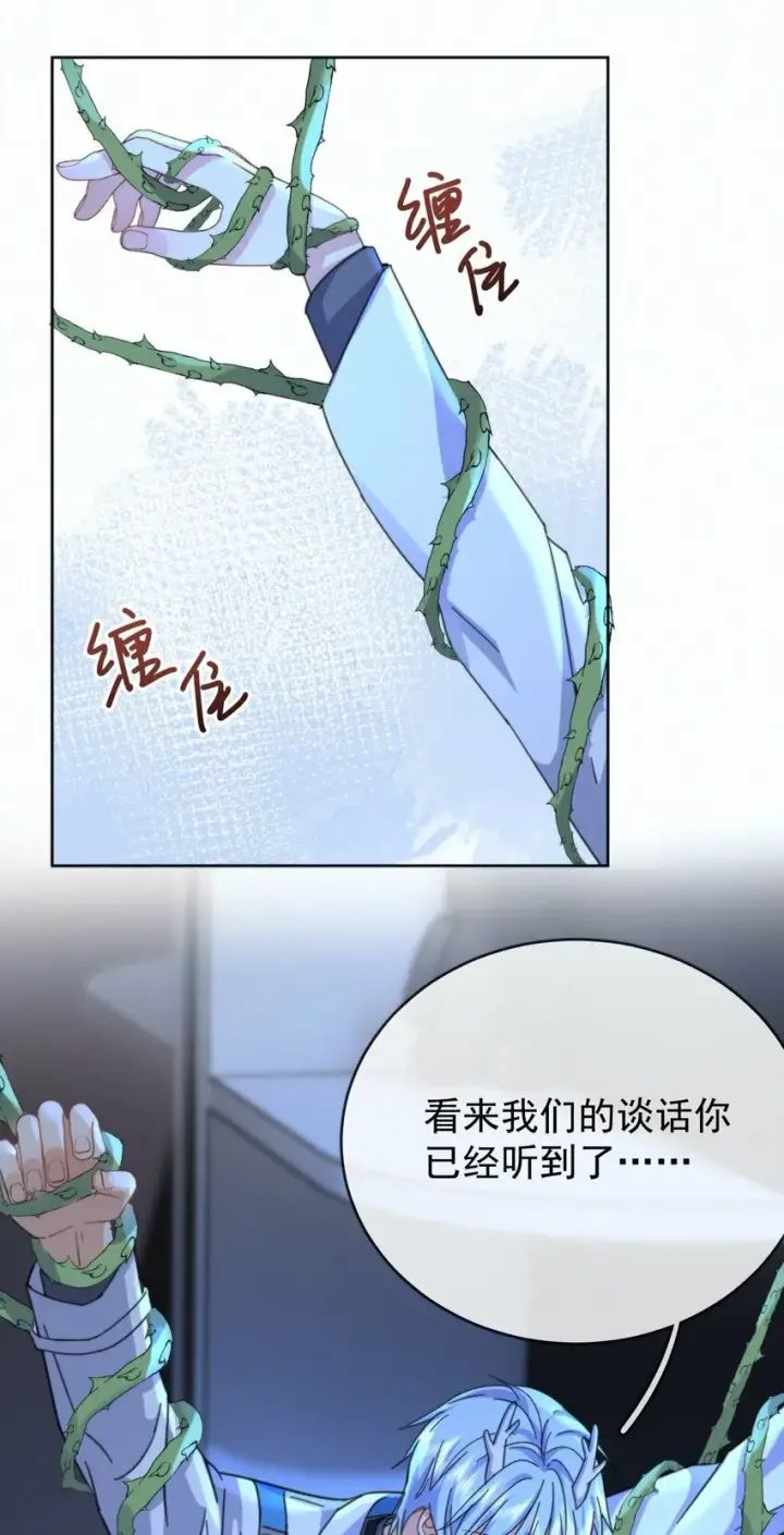 漫画《兄诱弟不恭》第18话 哥哥，再见了第24张图