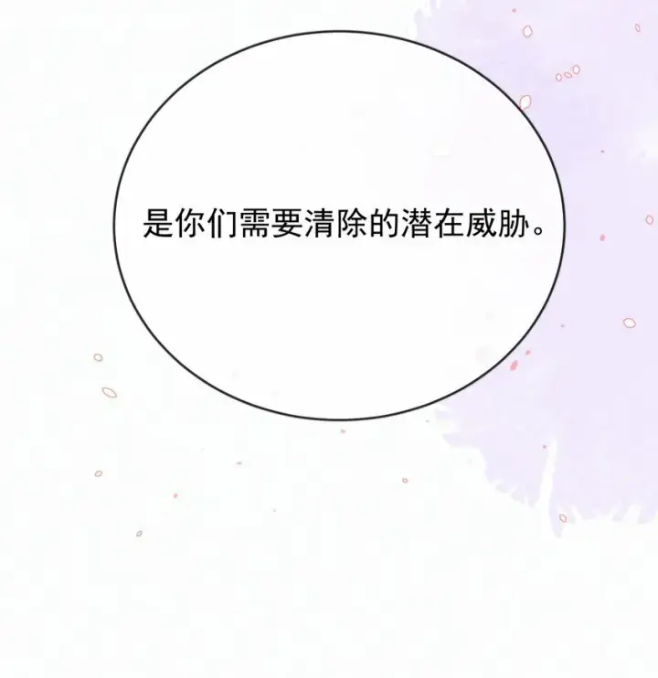 漫画《兄诱弟不恭》第18话 哥哥，再见了第47张图