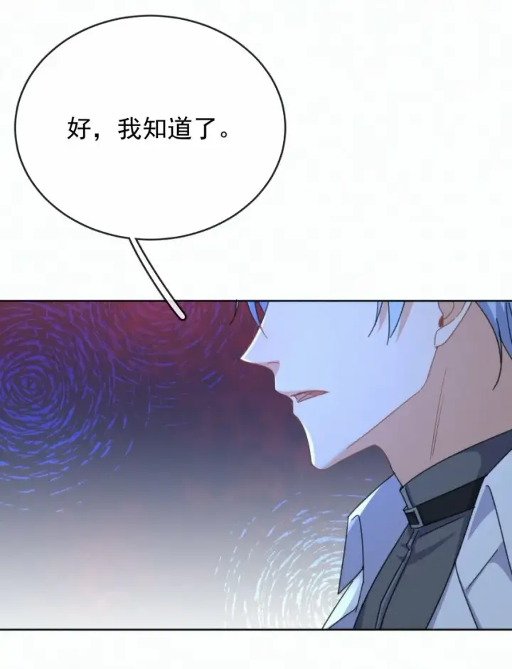 漫画《兄诱弟不恭》第18话 哥哥，再见了第8张图
